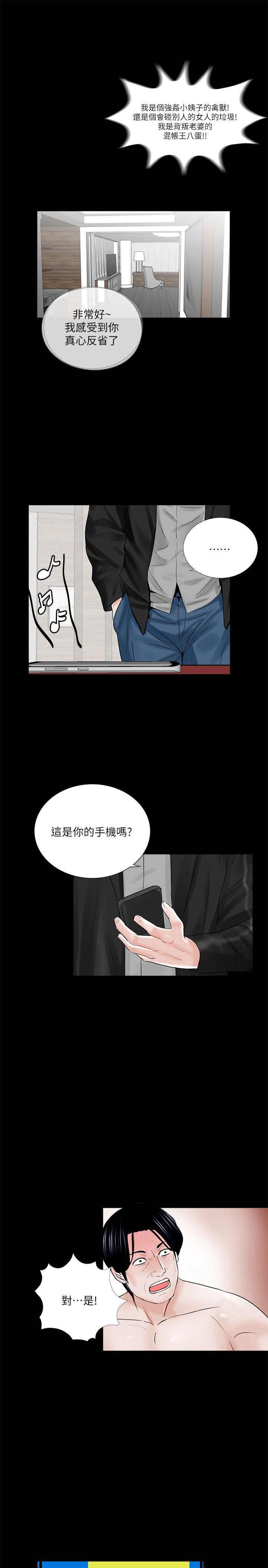 第38话-坏老公[3] - 第24.jpg页
