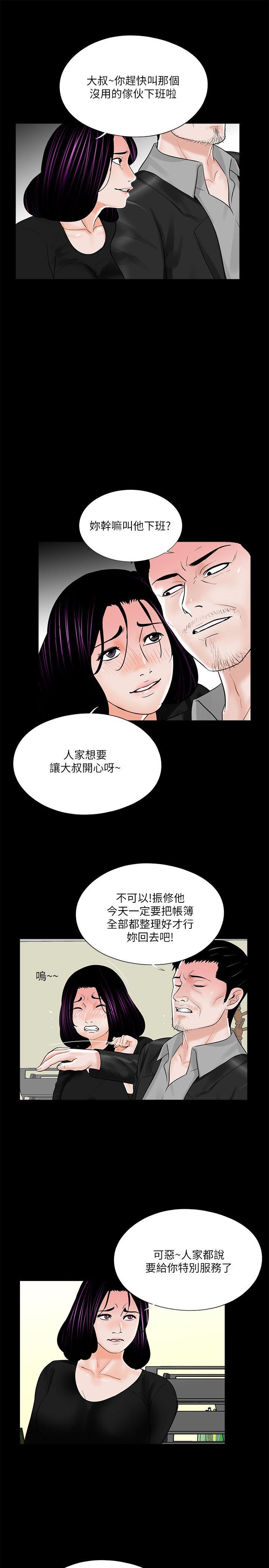 第39话-翻转的夫妻关係 - 第22.jpg页