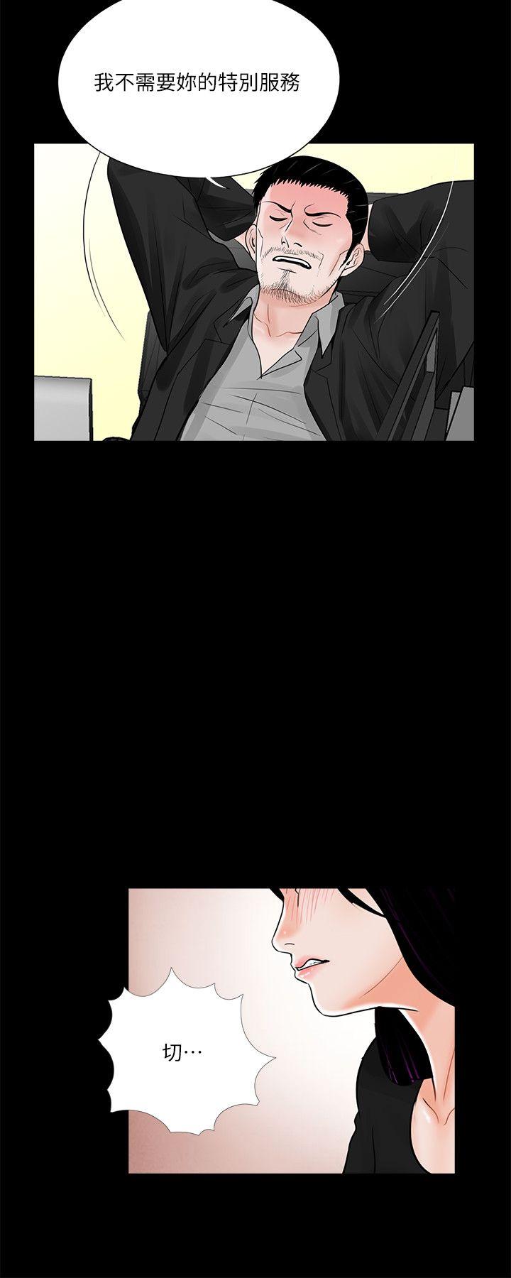第39话-翻转的夫妻关係 - 第23.jpg页