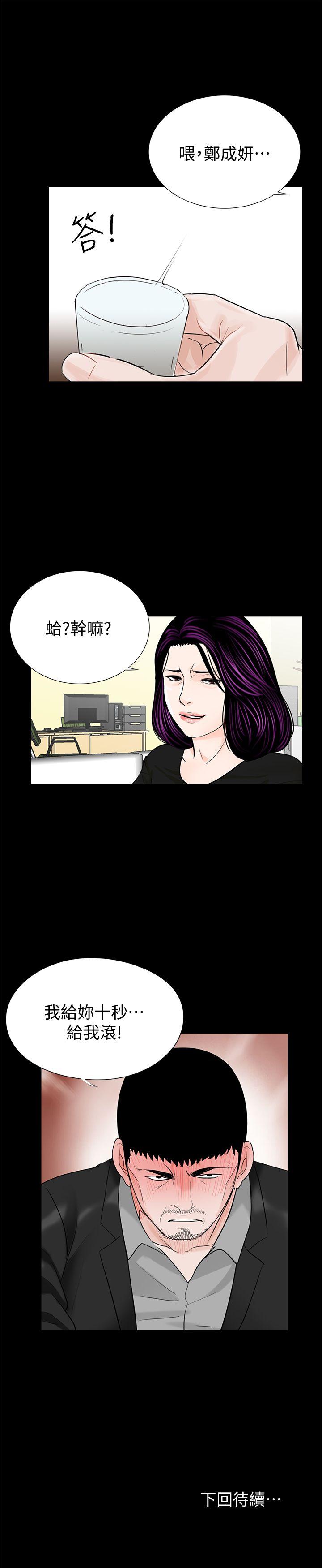 第40话-成妍的嫉妒心(01) - 第26.jpg页