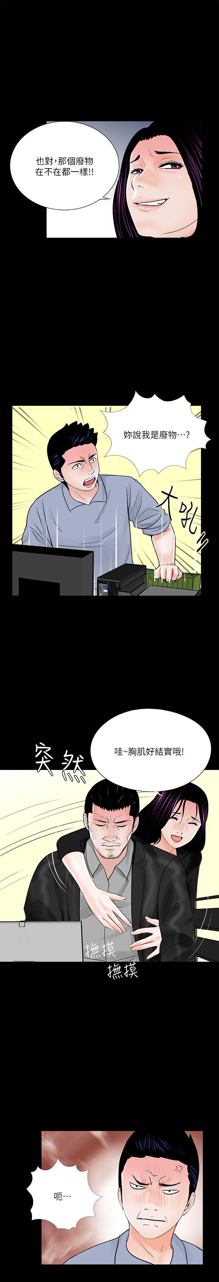 第39话-翻转的夫妻关係 - 第24.jpg页