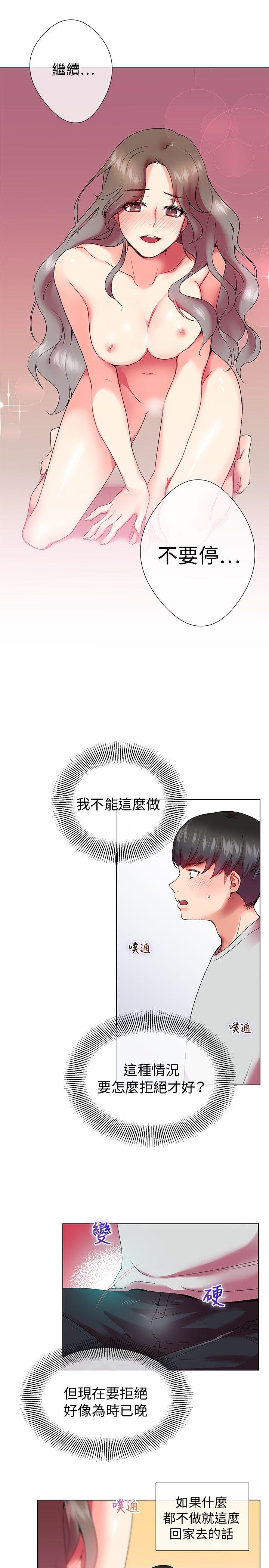 第4话 - 第1.jpg页