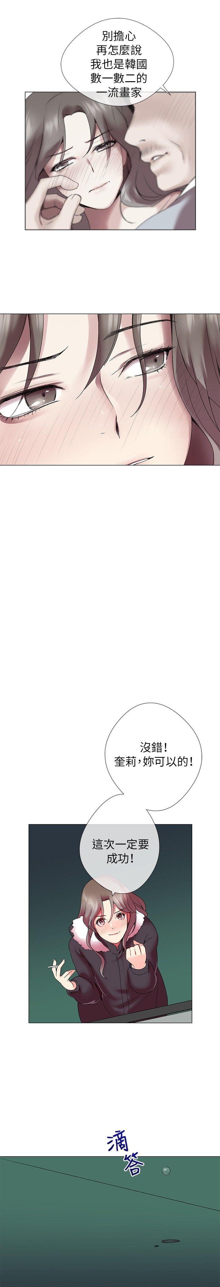 第3话 - 第11.jpg页