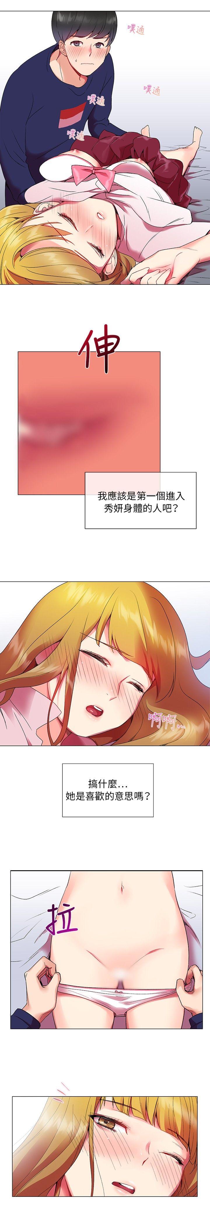 第1话 - 第13.jpg页