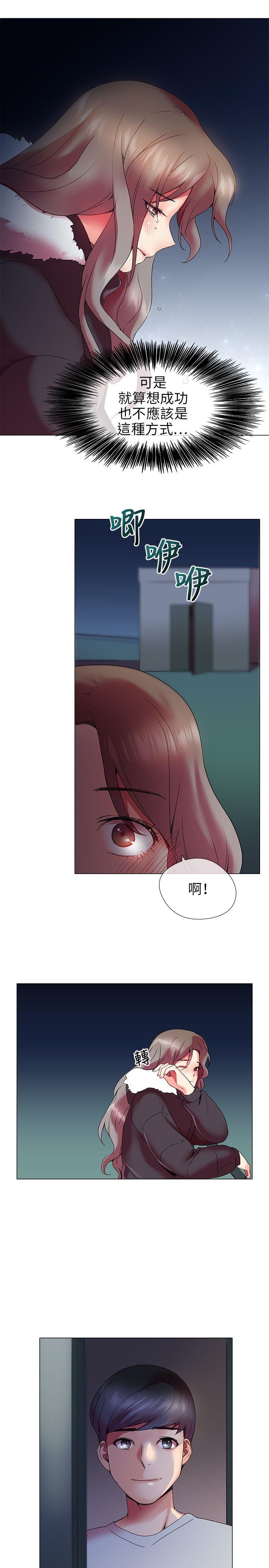 第3话 - 第13.jpg页