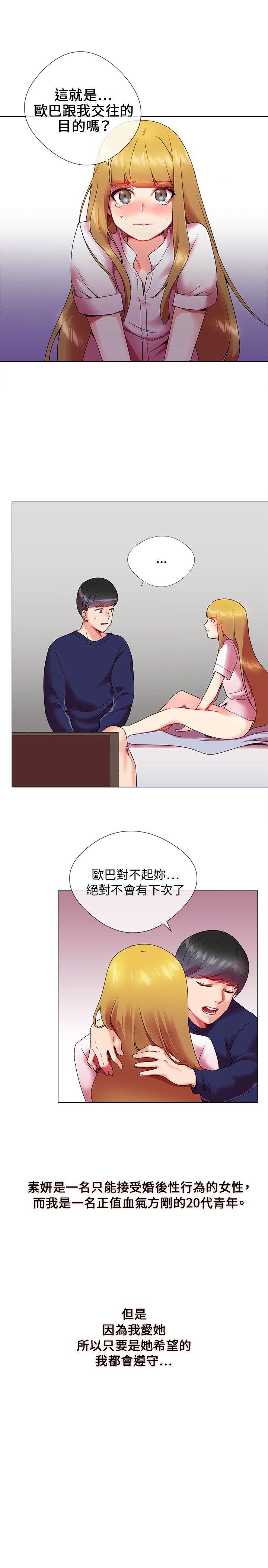第1话 - 第17.jpg页