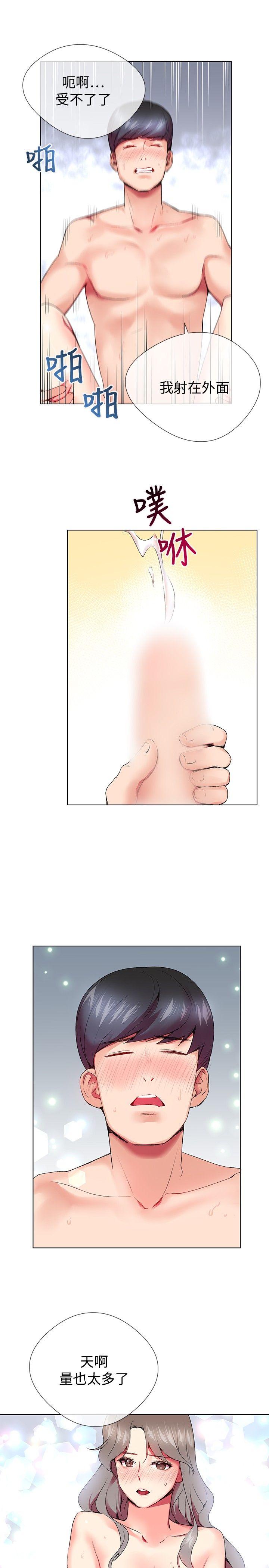 第4话 - 第21.jpg页