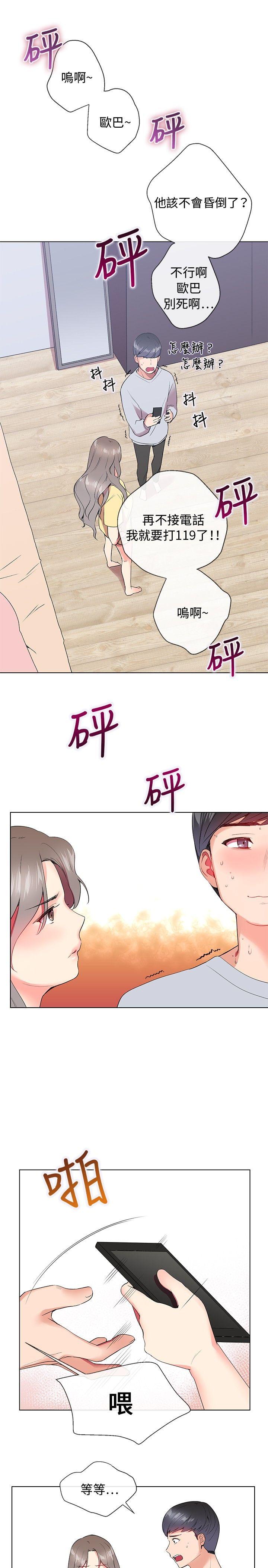 第5话 - 第24.jpg页