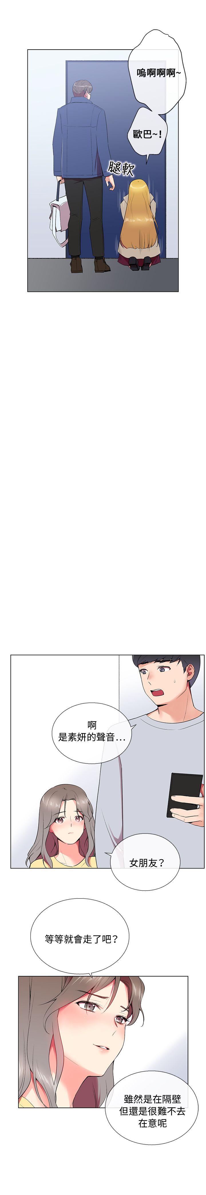 第5话 - 第23.jpg页