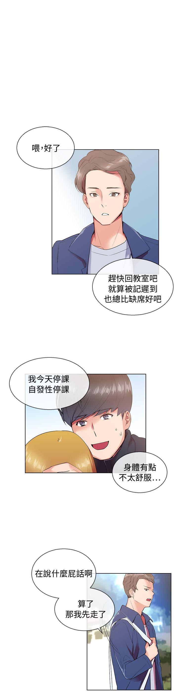 第6话 - 第14.jpg页