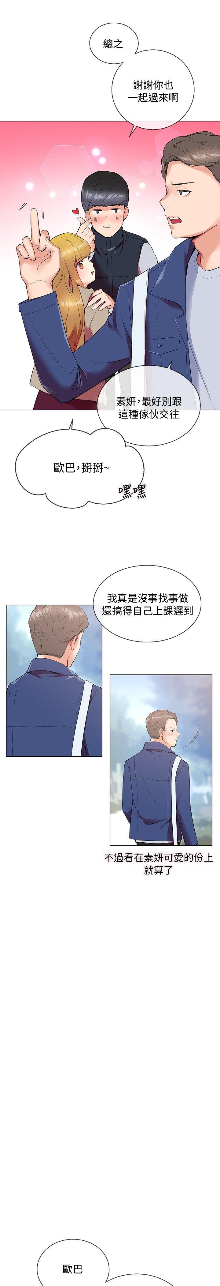 第6话 - 第15.jpg页