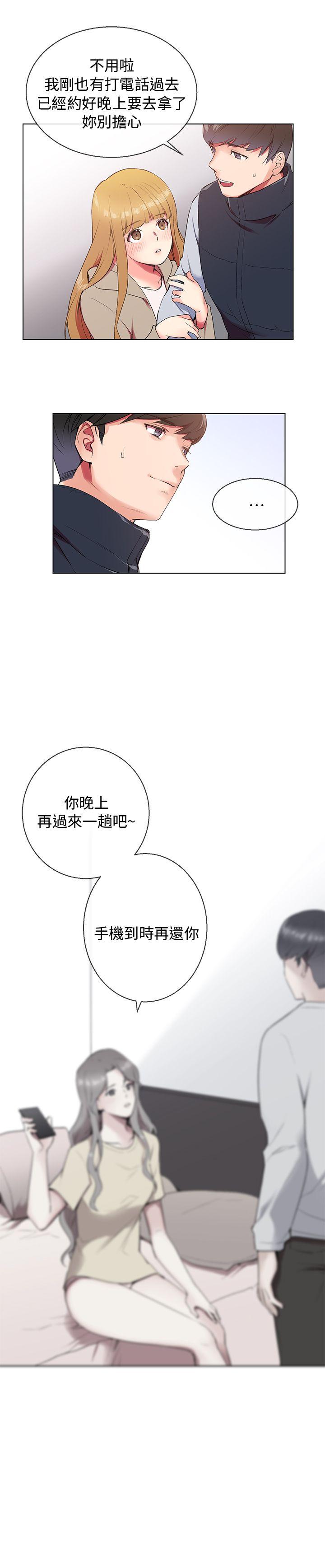 第6话 - 第17.jpg页