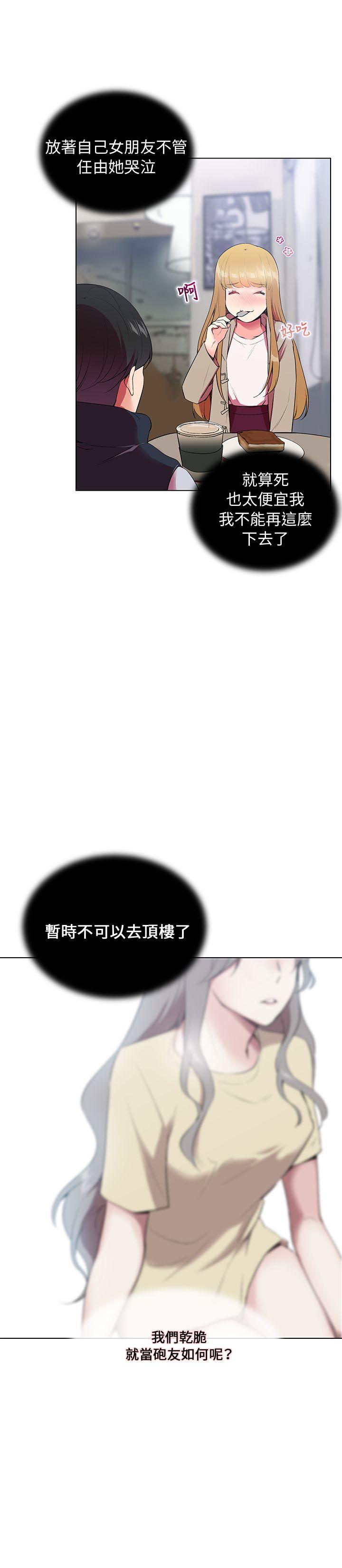 第6话 - 第21.jpg页