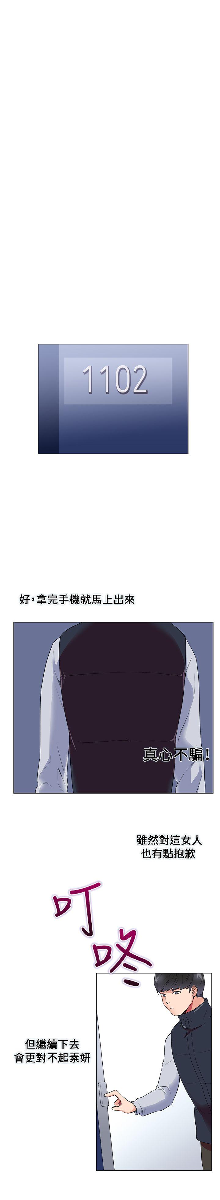 第6话 - 第23.jpg页