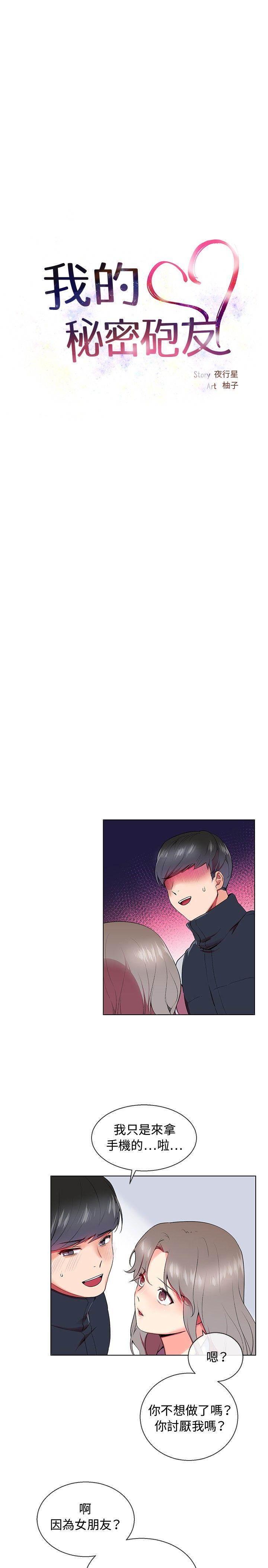 第7话 - 第3.jpg页