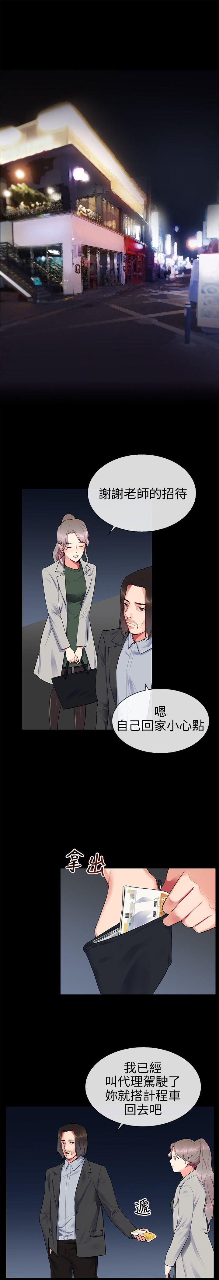 第9话 - 第3.jpg页