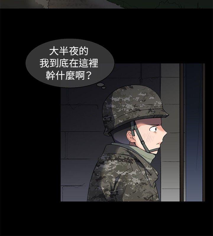 第7话 - 第6.jpg页
