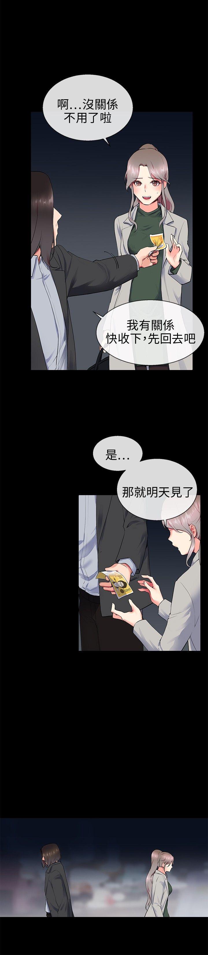 第9话 - 第4.jpg页