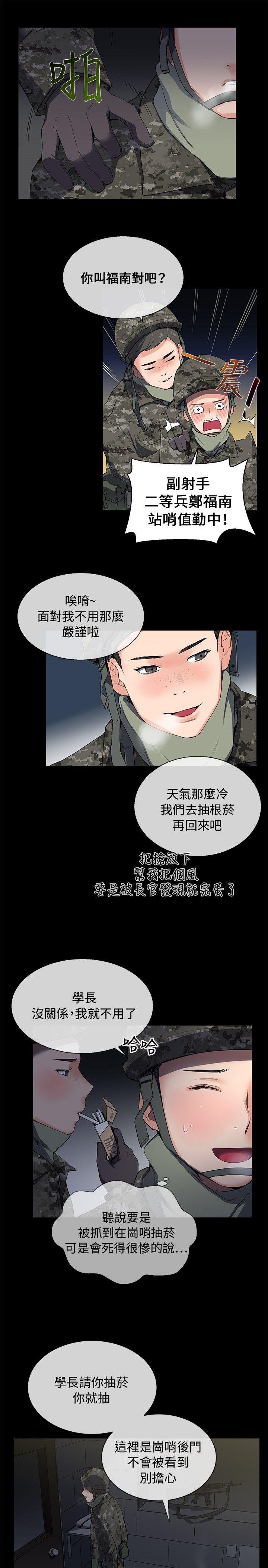 第7话 - 第7.jpg页