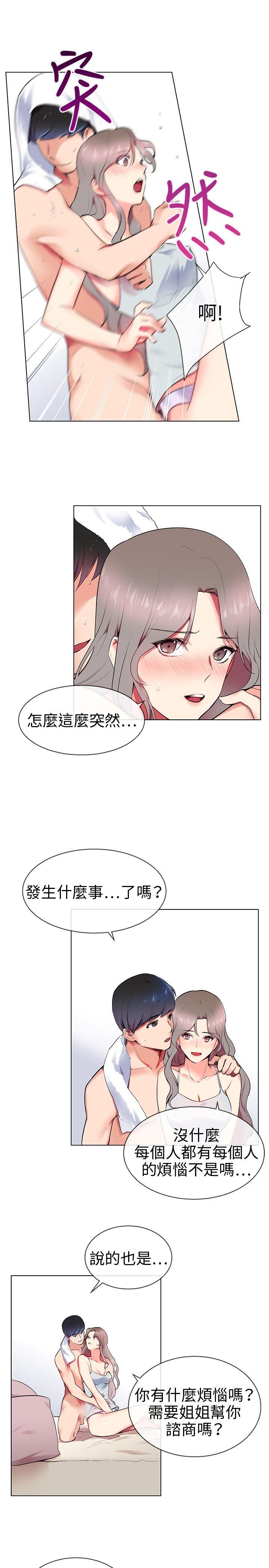 第9话 - 第7.jpg页
