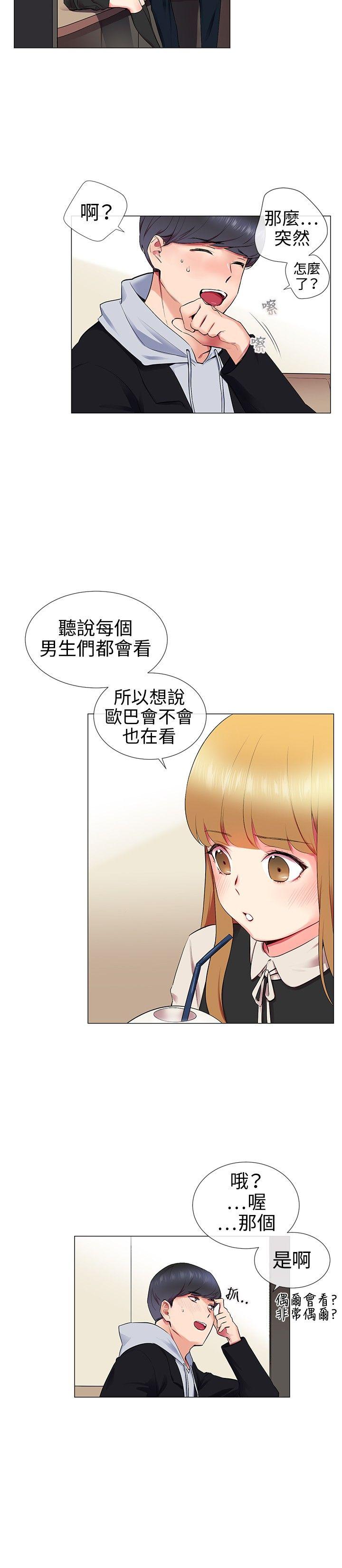 第11话 - 第4.jpg页