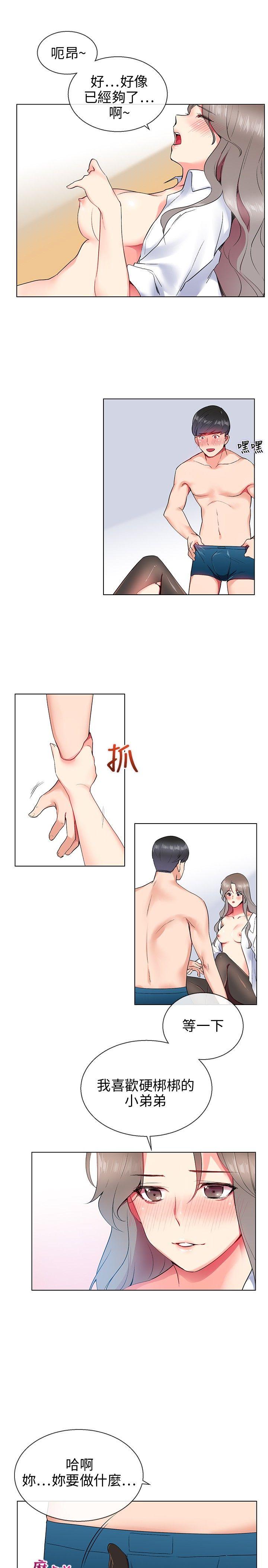 第8话 - 第7.jpg页