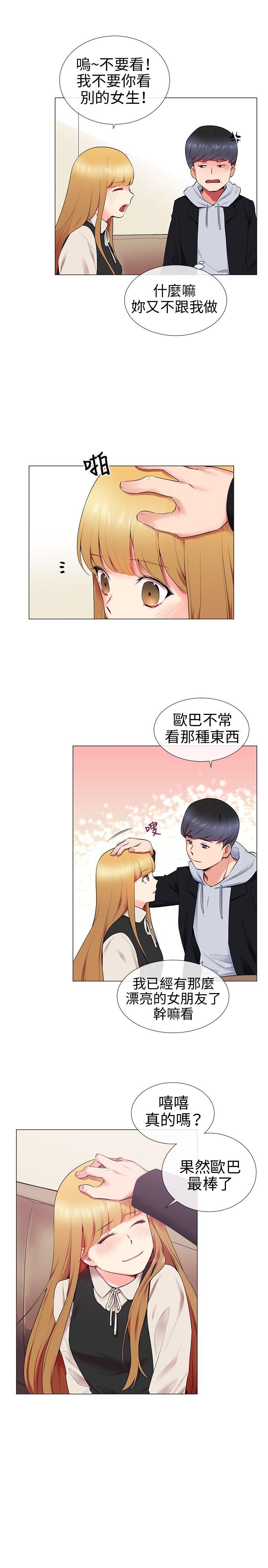 第11话 - 第5.jpg页