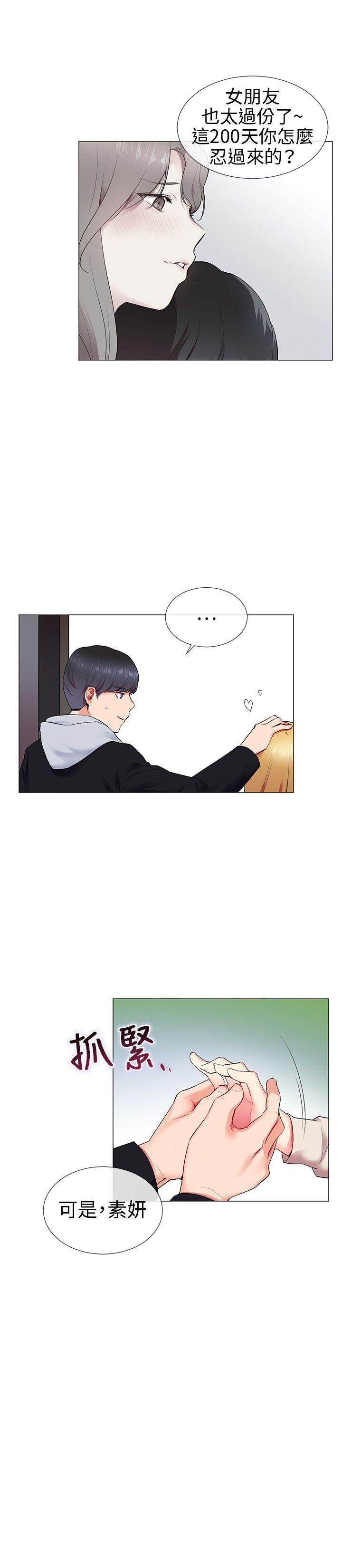 第11话 - 第6.jpg页