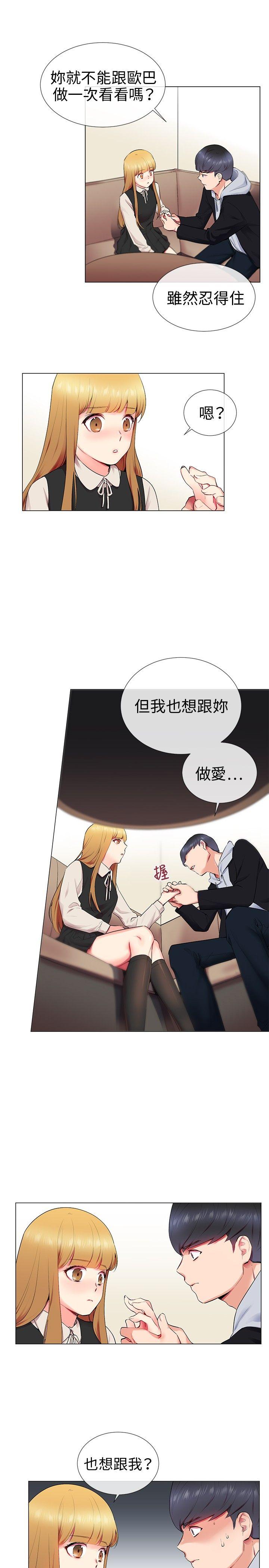第11话 - 第7.jpg页