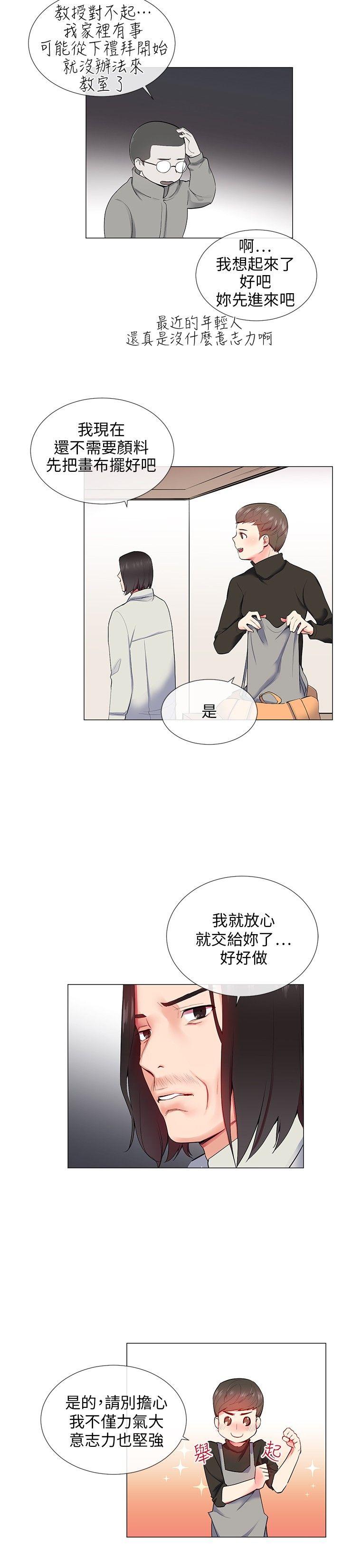 第10话 - 第10.jpg页