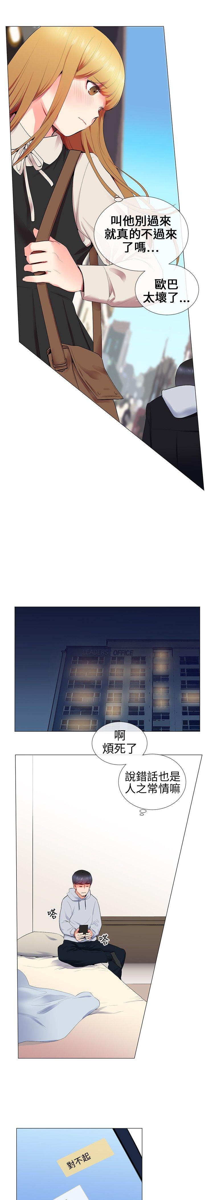 第11话 - 第11.jpg页