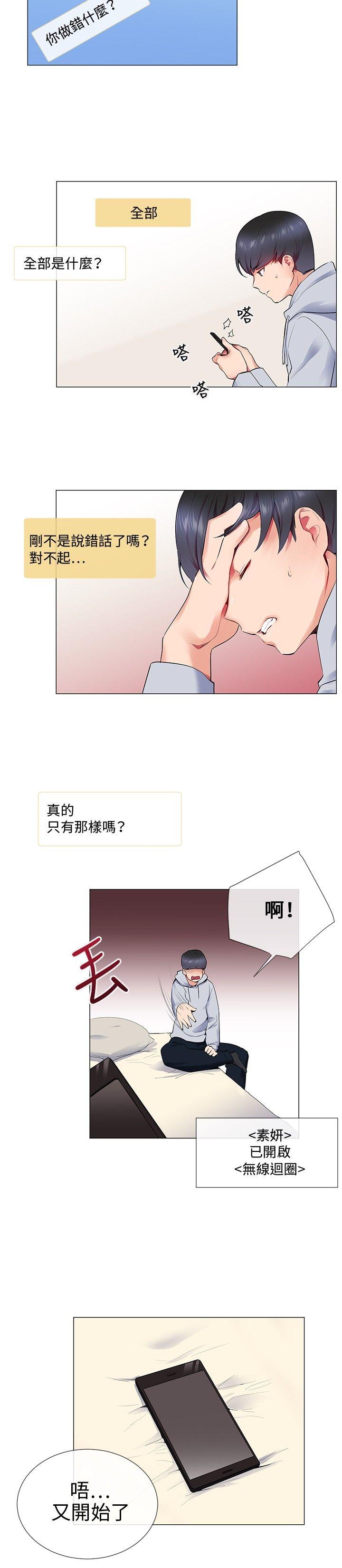 第11话 - 第12.jpg页