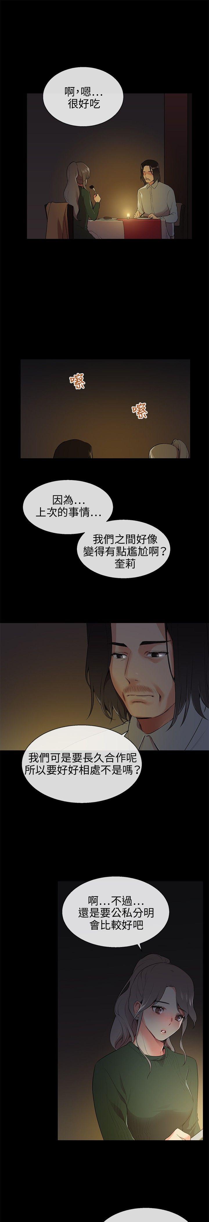第8话 - 第17.jpg页
