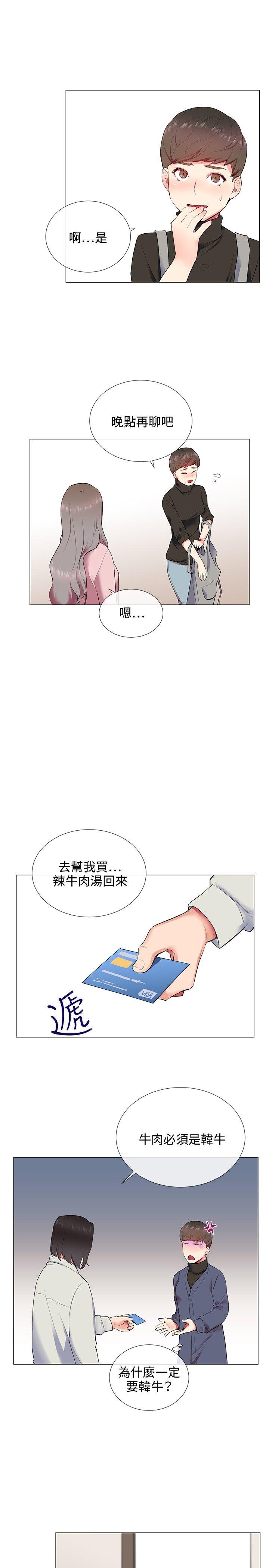 第10话 - 第17.jpg页