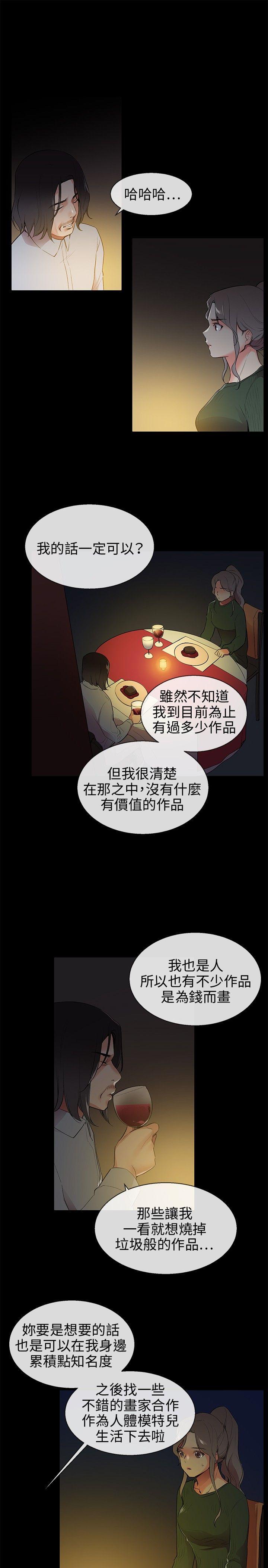 第8话 - 第19.jpg页