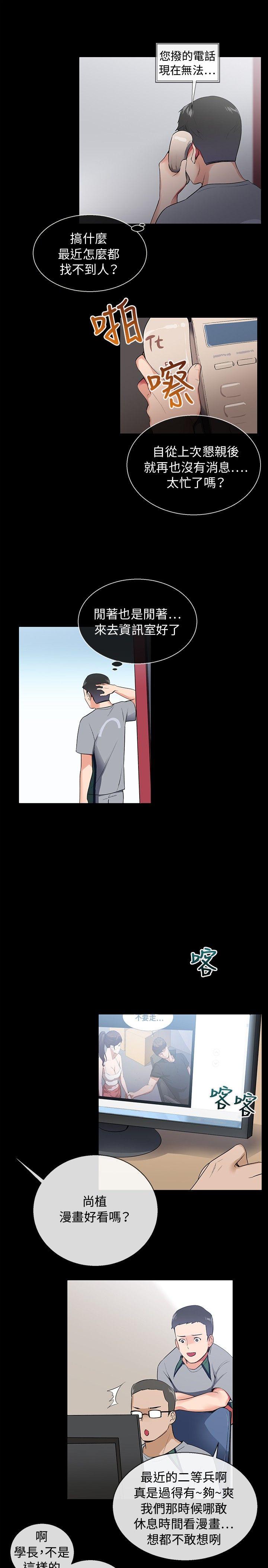 第7话 - 第23.jpg页