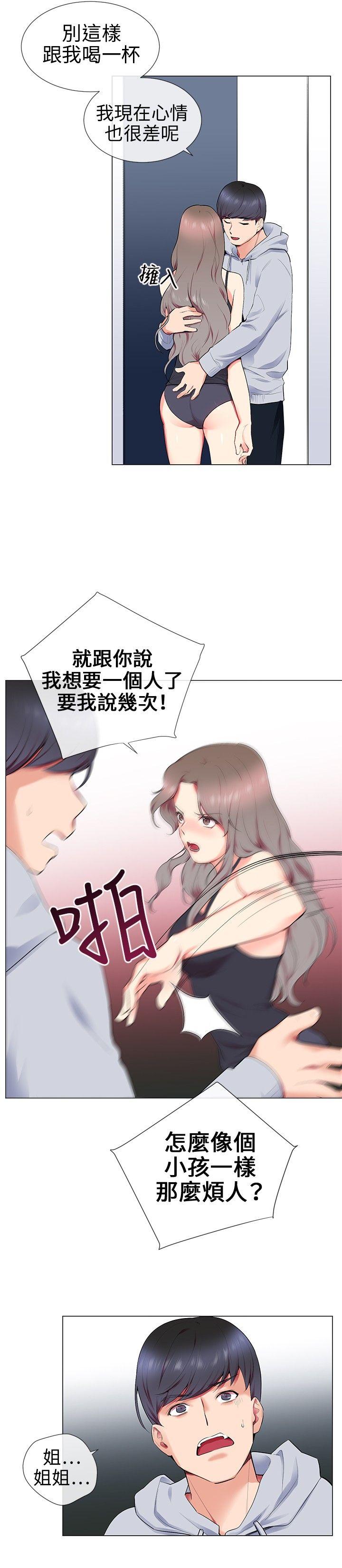 第11话 - 第18.jpg页