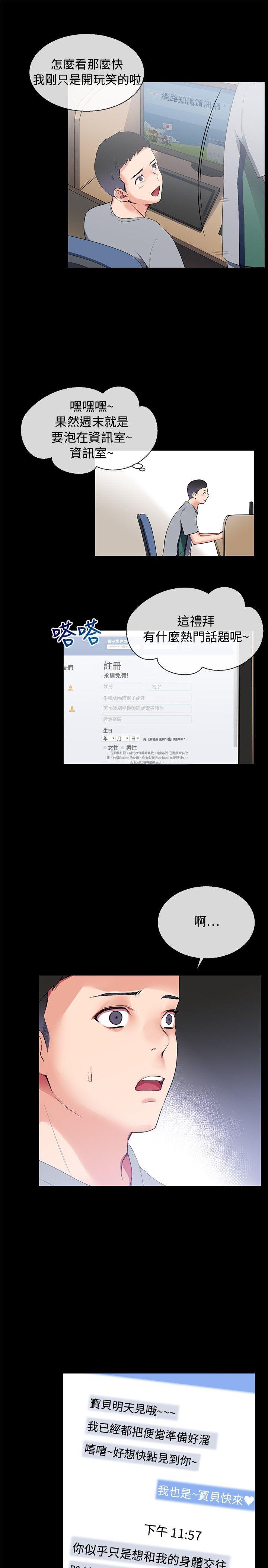 第7话 - 第25.jpg页