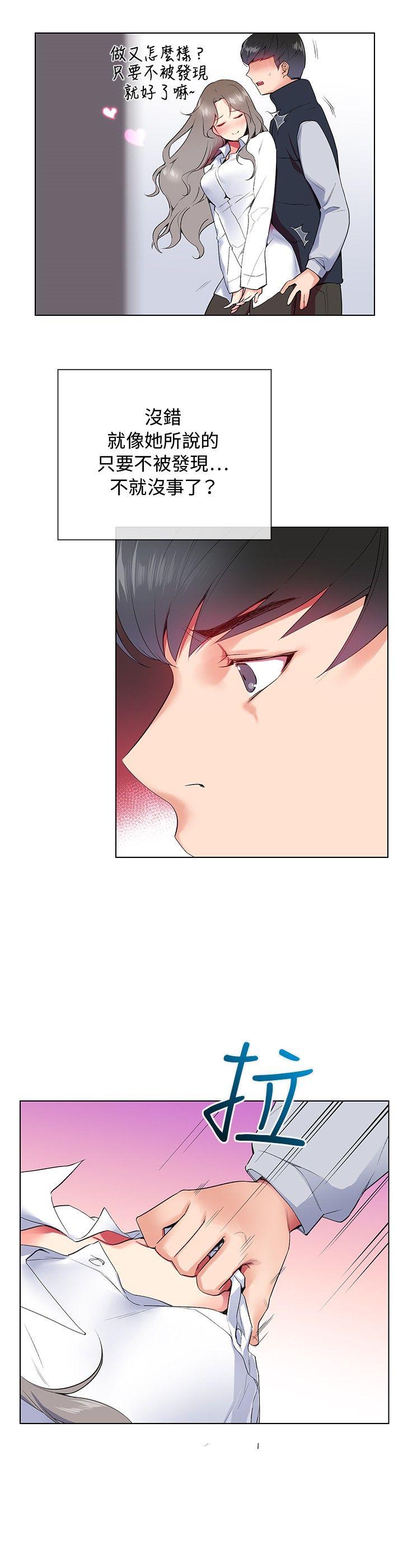 第7话 - 第28.jpg页