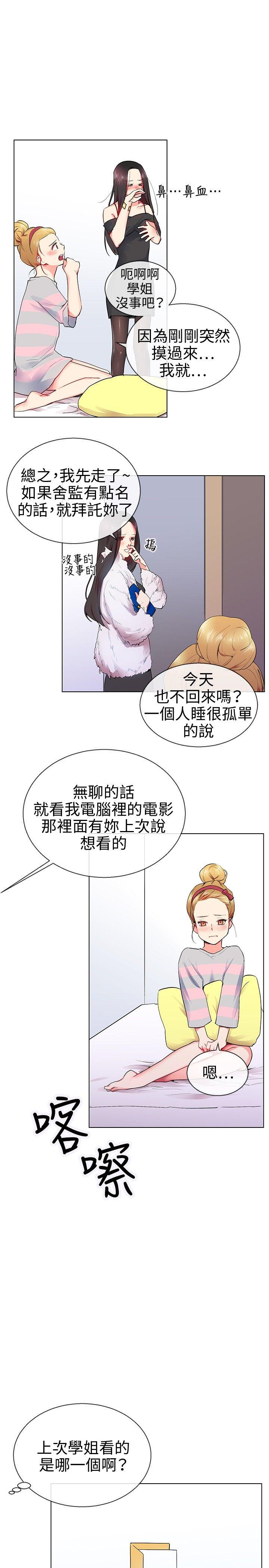 第9话 - 第17.jpg页