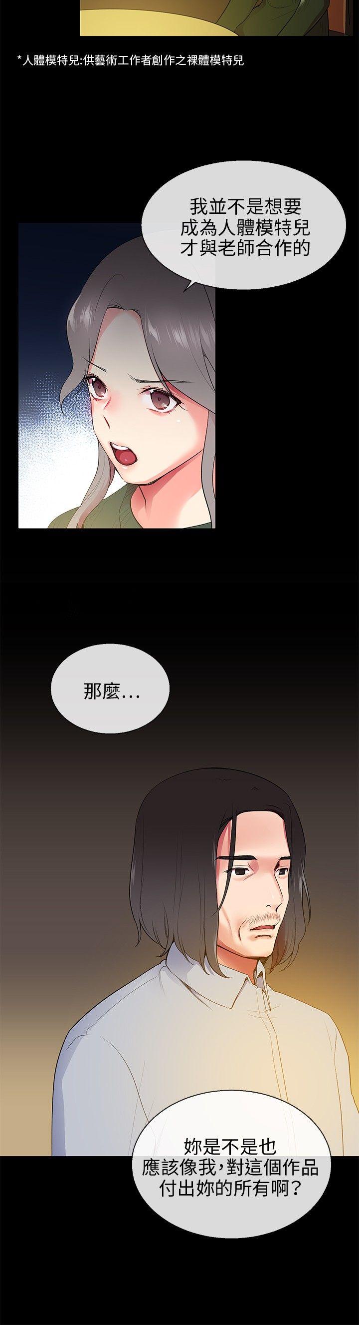 第8话 - 第20.jpg页