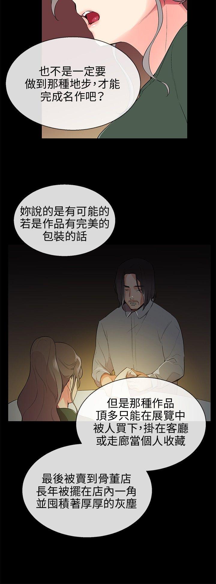 第8话 - 第22.jpg页