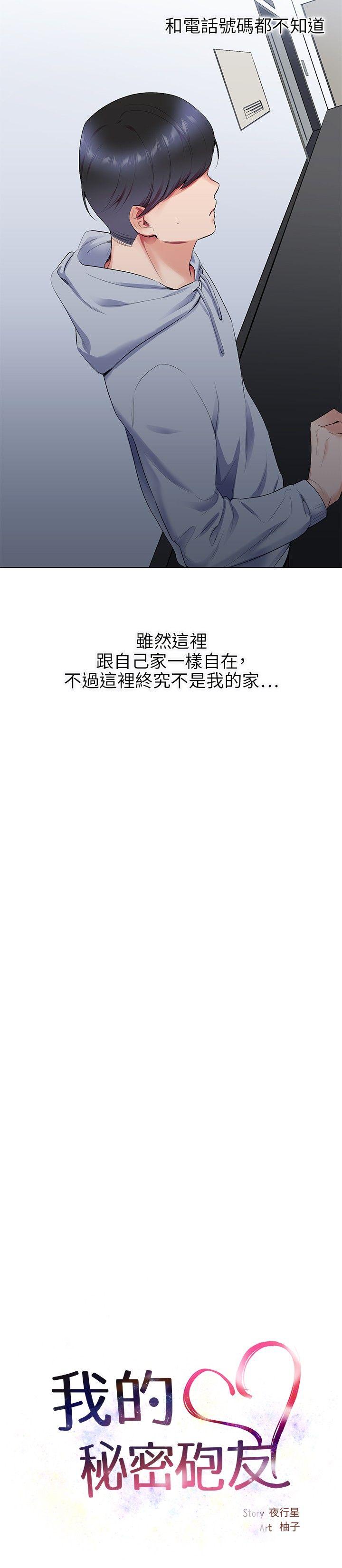 第12话 - 第2.jpg页