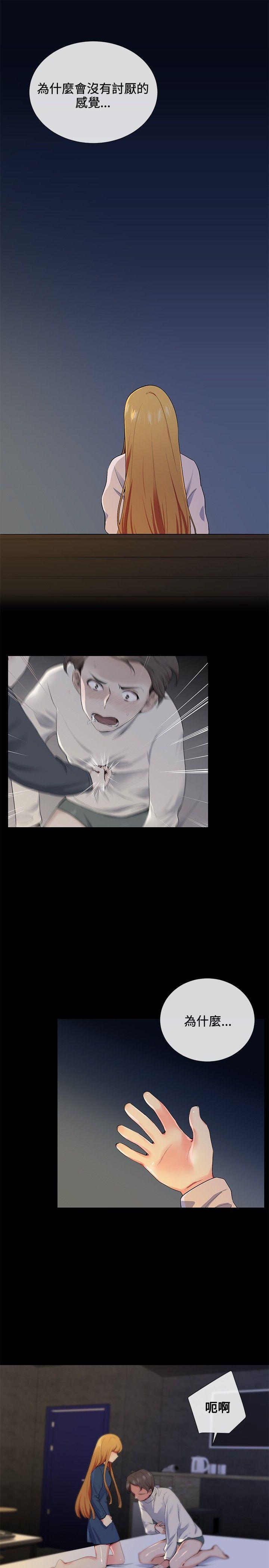第14话 - 第3.jpg页