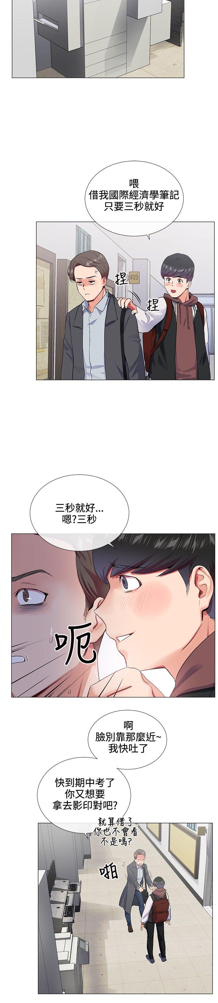 第14话 - 第6.jpg页