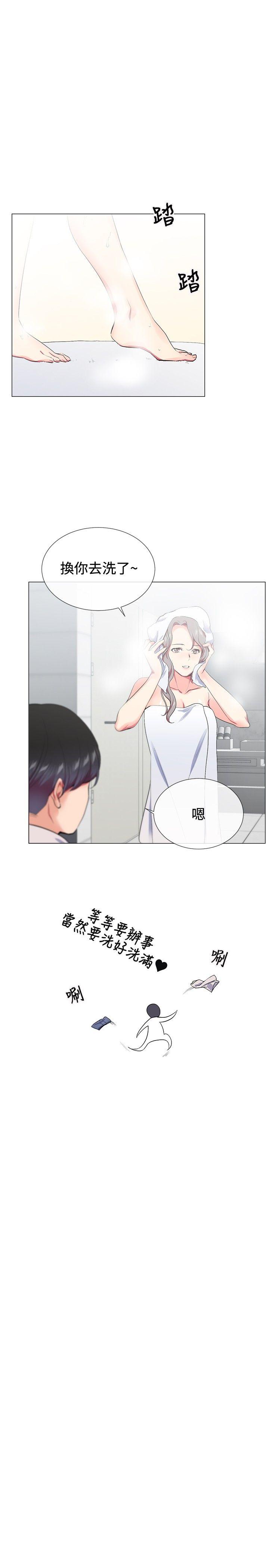 第17话 - 第3.jpg页