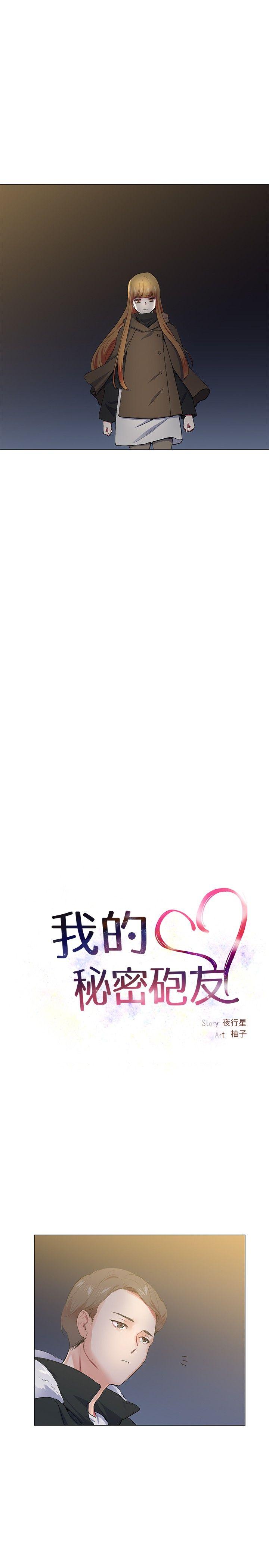 第17话 - 第5.jpg页