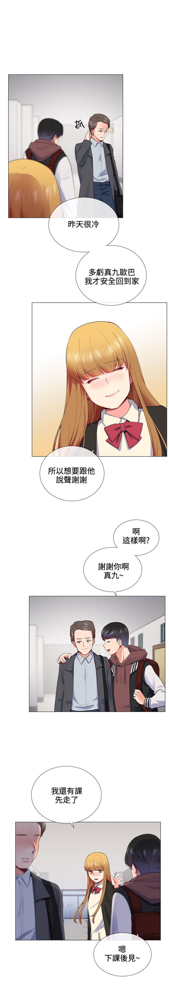 第14话 - 第13.jpg页