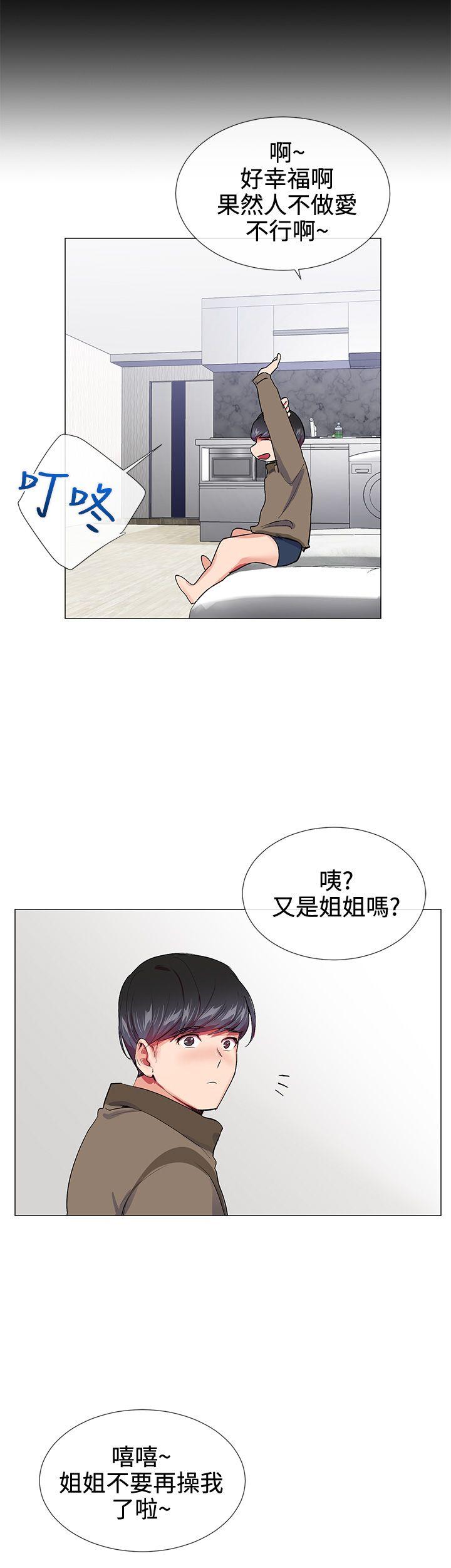 第15话 - 第12.jpg页