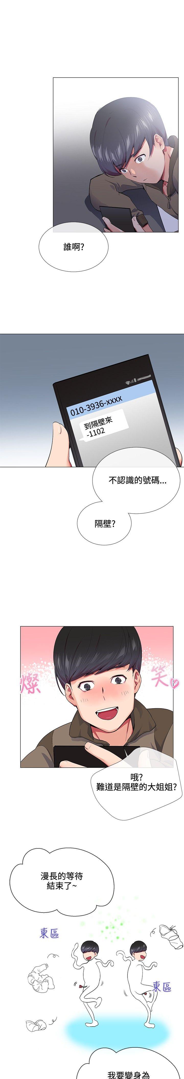 第14话 - 第21.jpg页